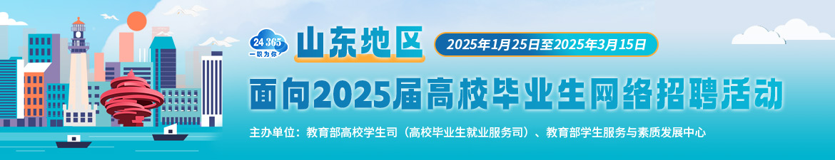 国家大学生就业服务平台